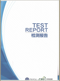 荣誉资质5_深圳市华宇恒实业有限公司
